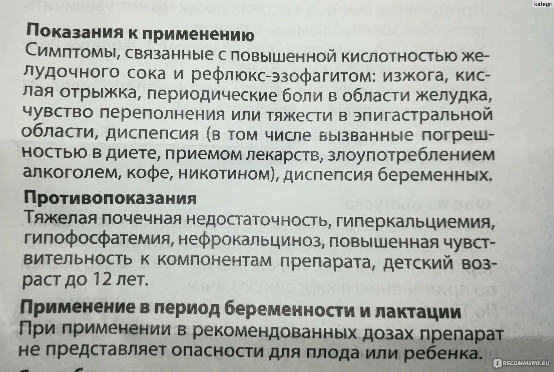 Почему изжога после еды причины. Таблетки от изжоги в горле. Лекарство от тошноты и живота. Лекарства вызывающие изжогу. От изжоги и тошноты лекарство.