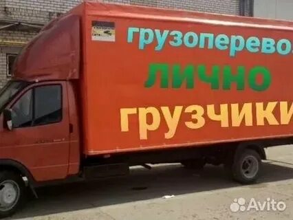Грузотакси с грузчиками