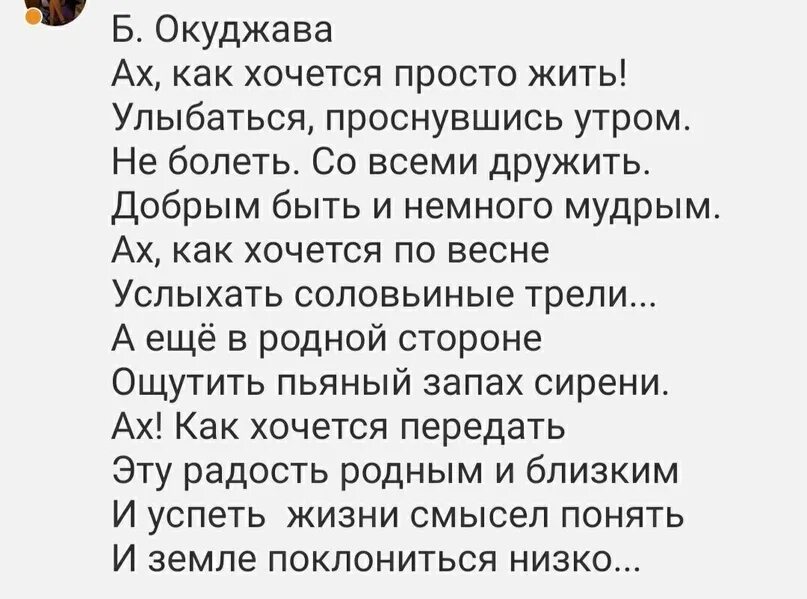 Хочется просто жить улыбаться проснувшись. Окуджава Ах как хочется просто жить улыбаться. Стихи Окуджавы Ах как хочется просто жить. Окуджава как хочется просто жить улыбаться проснувшись. Окуджава Ах как хочется просто.