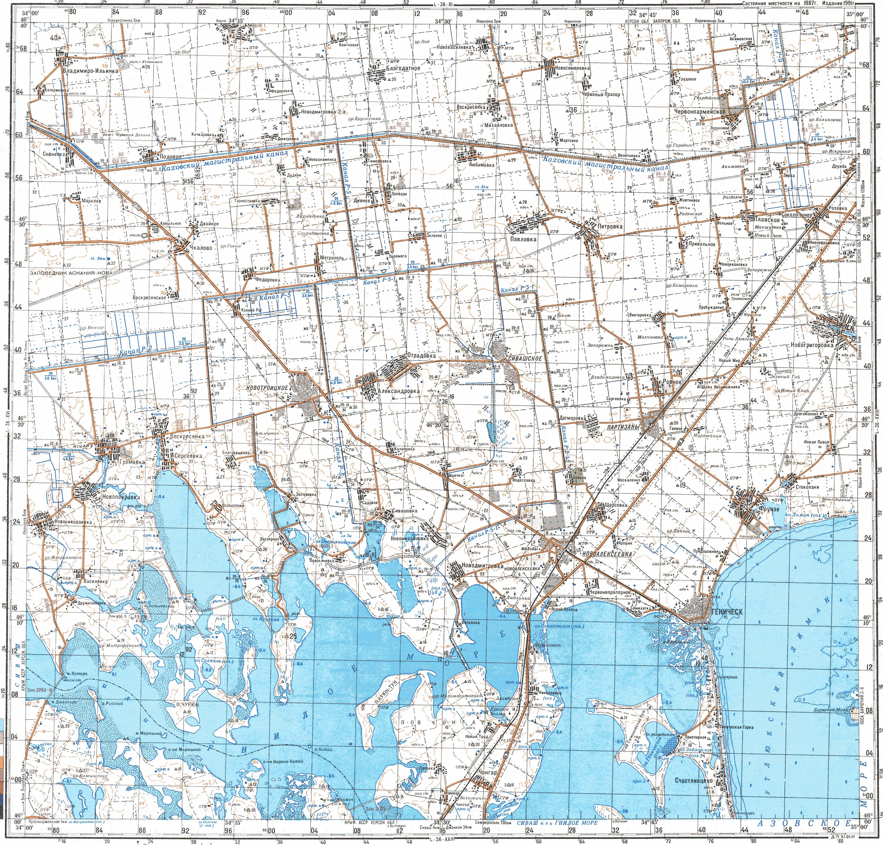 Карта Генштаба Херсонская область. Карты Генштаба l-36. Топографическая карта Херсонской области. Геодезическая карта Херсонской области. Распоряжения херсонской области
