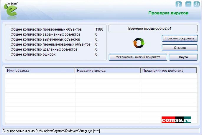 Проверить файл на вирусы. Программа для проверки ссылок на вирусы. Проверка скачанных файлов на вирусы