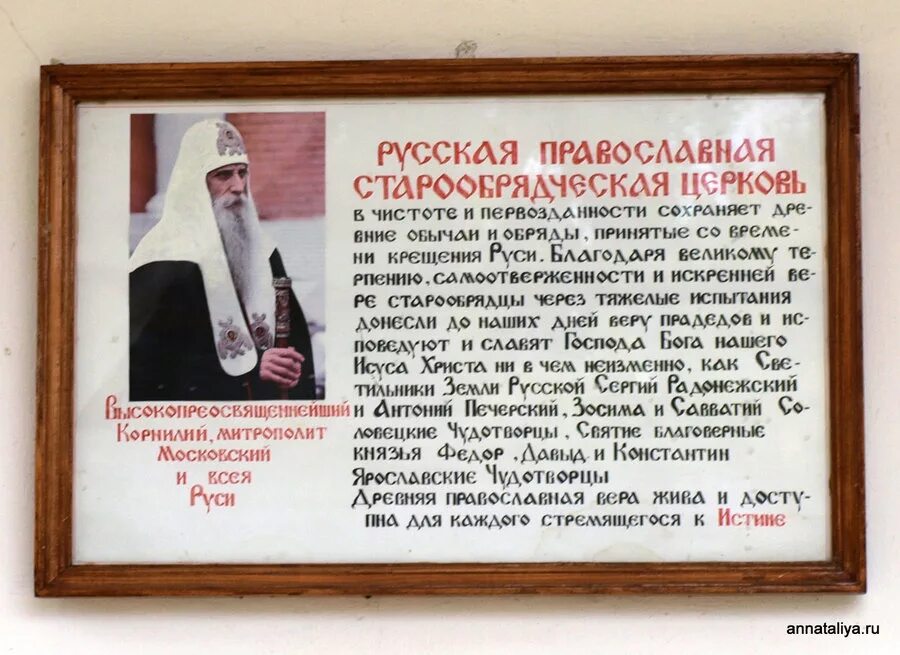 Различия старообрядцев. Старообрядцы отличие от православных. Разница старообрядческого и православного. Старообрядцы и православные отличия. Старообрядчество и Православие отличия.