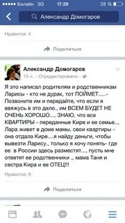 Черникова что случилось