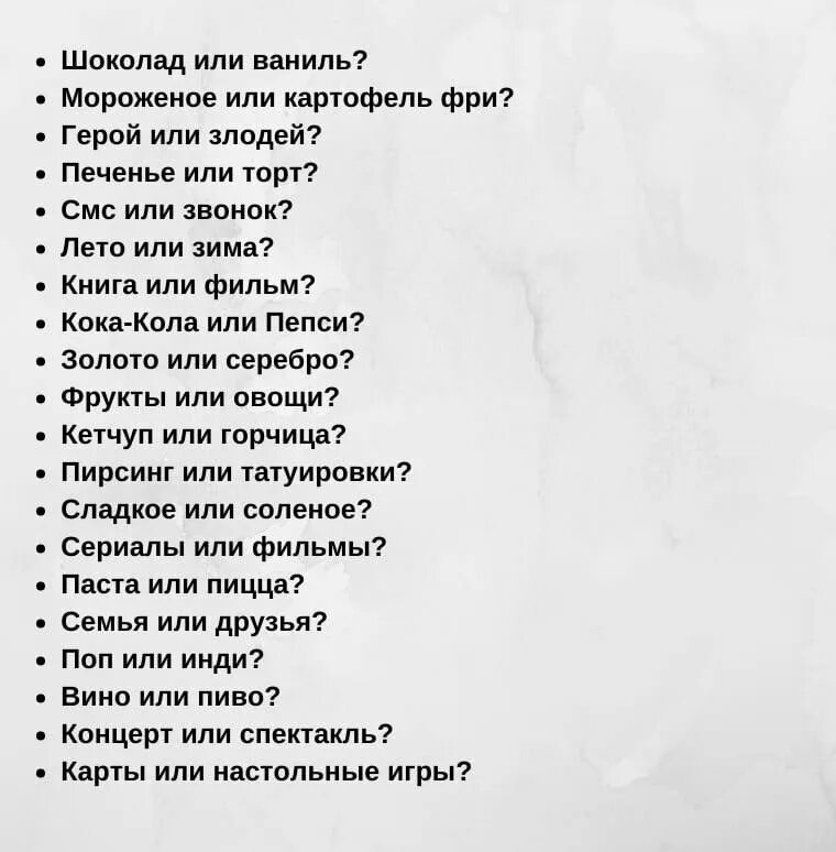 20 вопросов мужчинам. Вопросы для парочек. Вопросы другу. Вопросы для пары. Вопросы другу интересные.