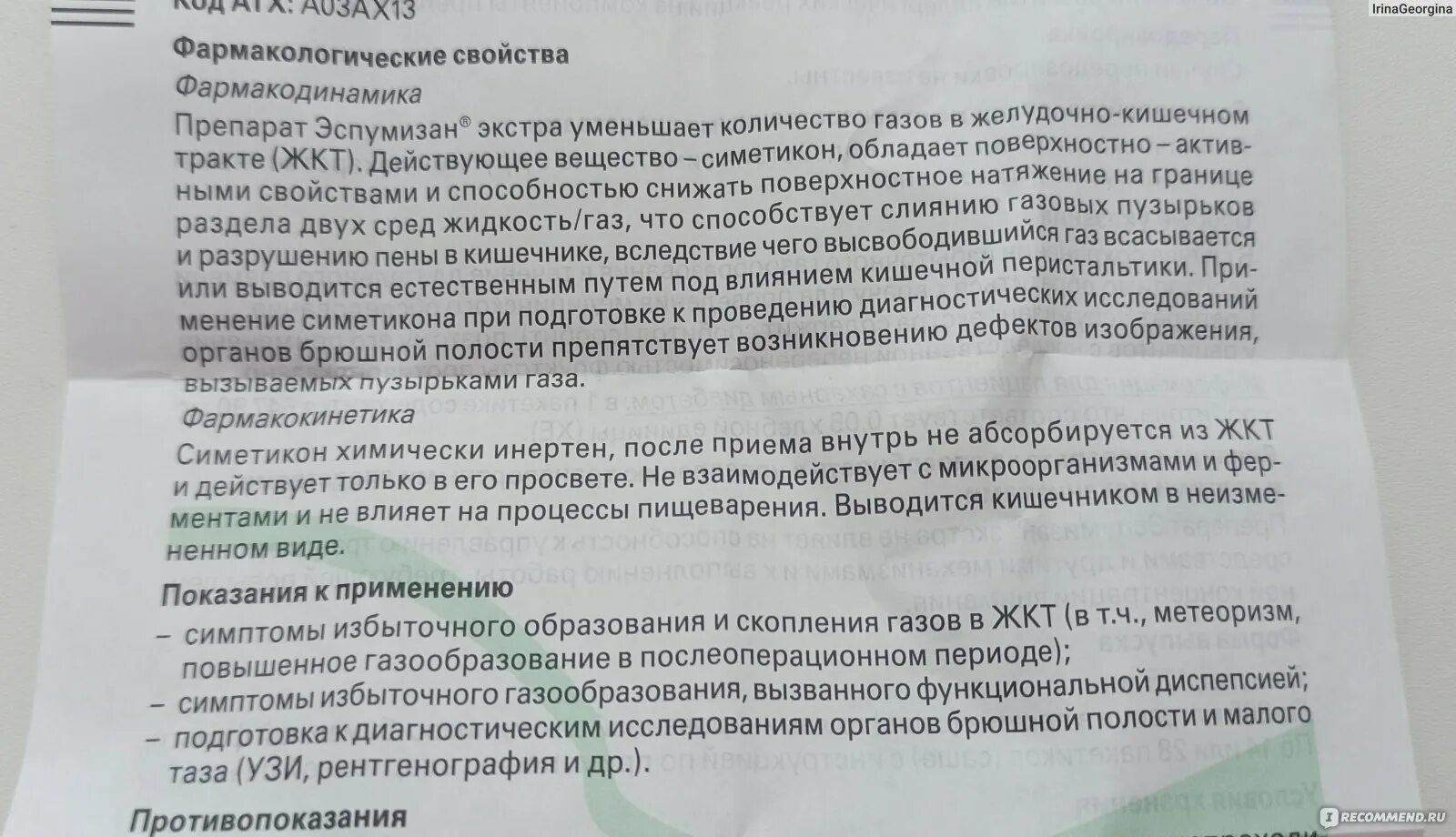 Эспумизан сколько капель взрослому. Эспумизан гранулы. Эспумизан Экстра порошок. Таблетки от газов в кишечнике эспумизан. Эспумизан фармакологическая группа.