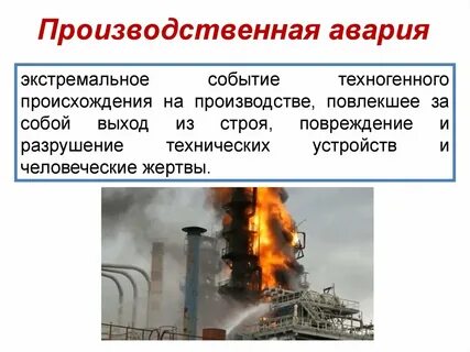 Природная и техногенная информация