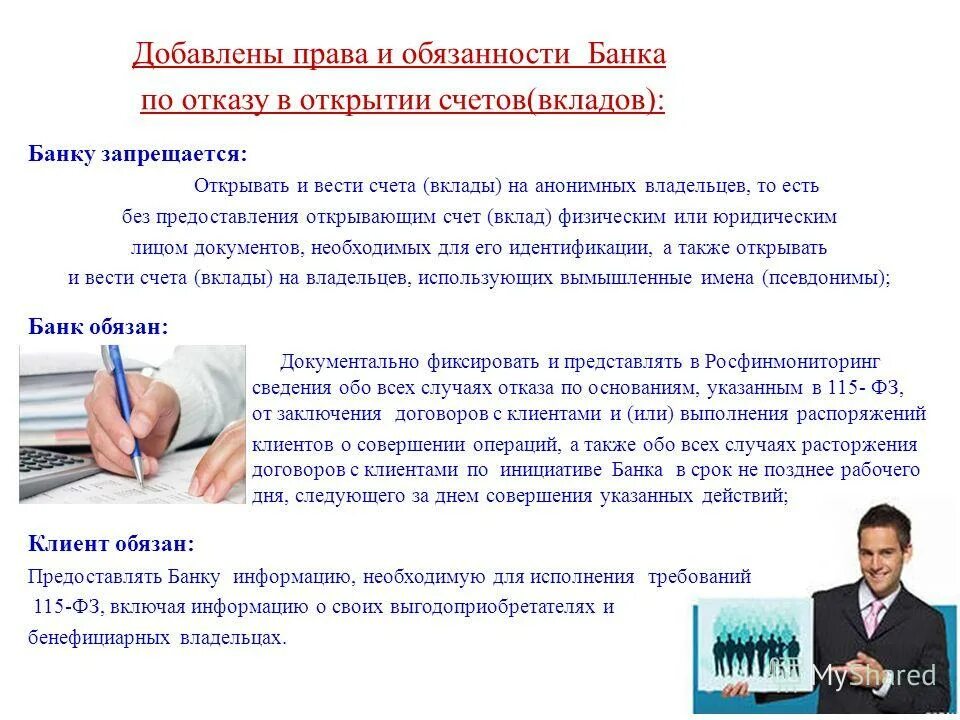 Преддоговорные споры. Должность предоставляется. Представление сведений о доходах. Порядок предоставления сведений. Преддоговорная работа.