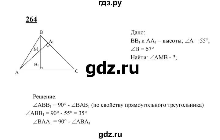 Геометрия 7 9 номер 259. Геометрия 7 класс Атанасян 264. Геометрия 7 класс Атанасян 264 упражнение.