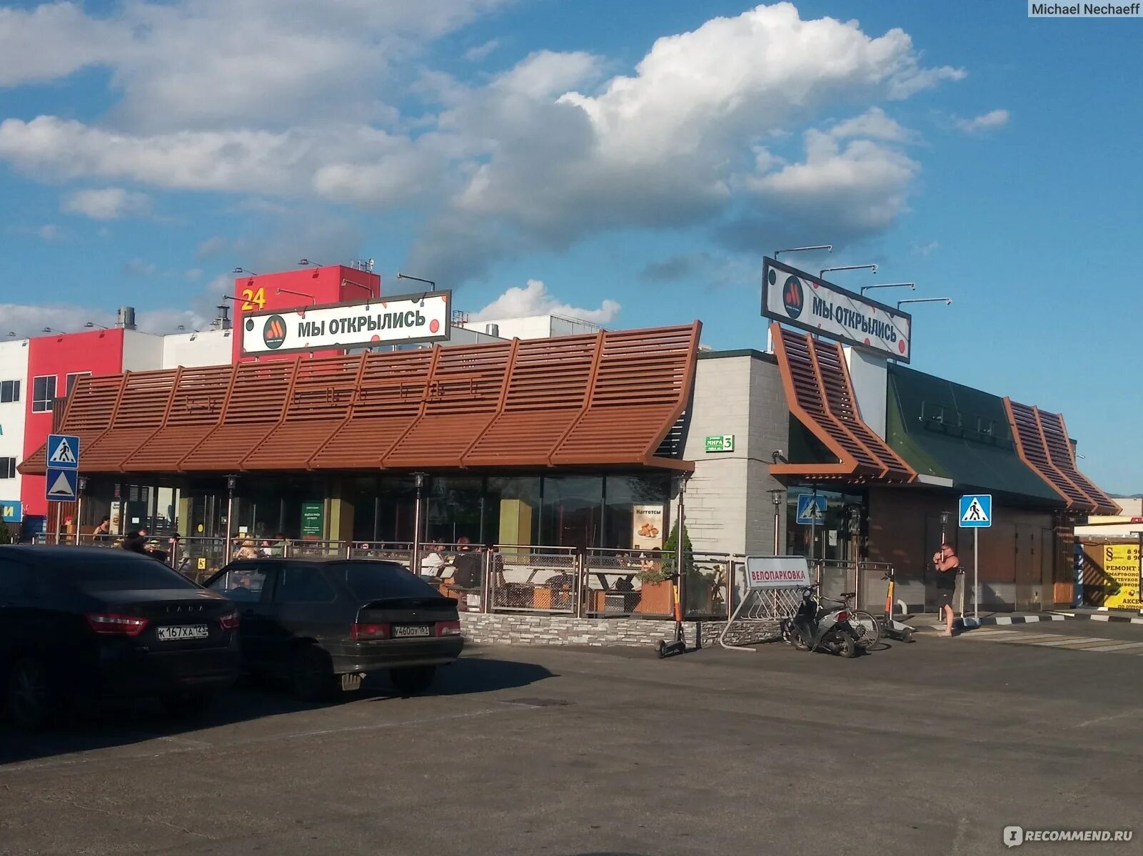 Сменившую McDonald’s в России сеть ресторанов назвали "Вкусно - и точка" Inbusin