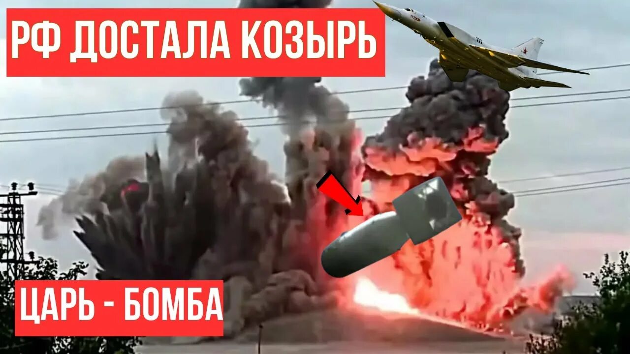 Самая мощная бомба в россии. Ядерная бомба. Самая мощная бомба в мире. Самые мощные авиабомбы России. Ядерная боеголовка.