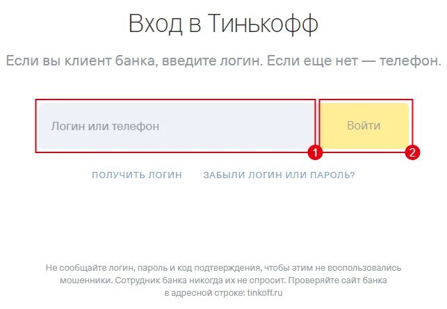 Тинькофф банк смс оповещение. Смс подтверждение тинькофф. Личный кабинет Tinkoff.ru/login. Приходит смс с кодом подтверждения от тинькофф. Как отключить смс в тинькофф.