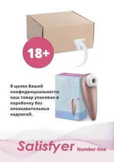 Satisfyer mono flex