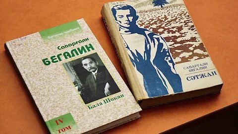 Сапаргали бегалин