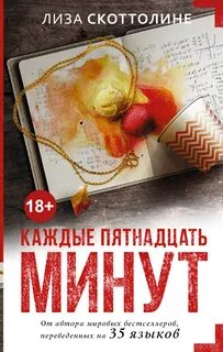 15 минут в долях часа
