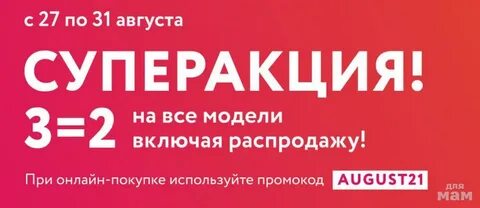 Включи sales