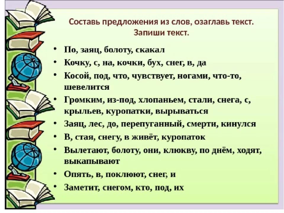 Запишите предложения что нужно сделать