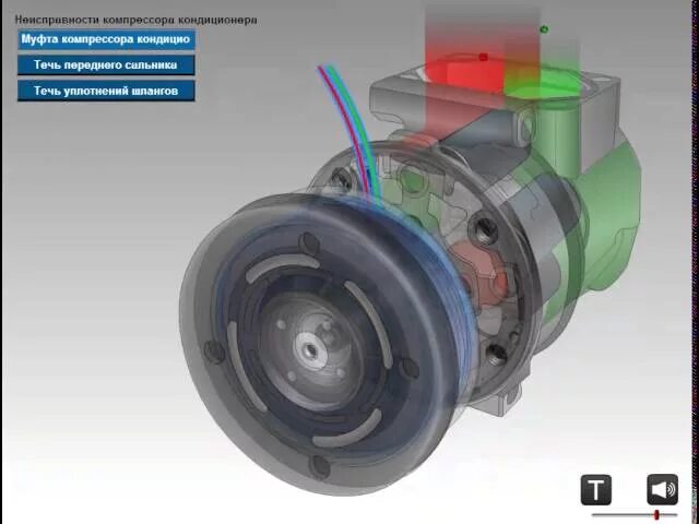 Клапан заправочный на компрессор кондиционера Валео. Lcac0178 клапан байпас компрессора кондиционера. VSP компрессор кондиционера. Компрессор кондиционера в разрезе.