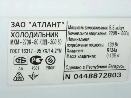 Сколько потребляют старые холодильники ImmunoCap.ru