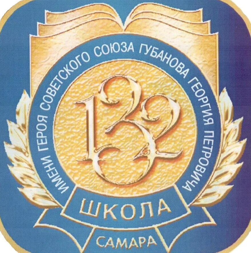 Выпускники школы. Школа 132. Школа 132 самара скандал. Школа 132 самара скандал. Выпуск младшей школы 132 самара.