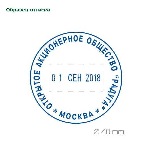 Печать дата время. Датер grm 46130 plus dater. штамп дата. печать с датой. оттиск штампа с датой.