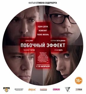 Побочный эффект домашний