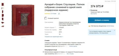 Тираж книги