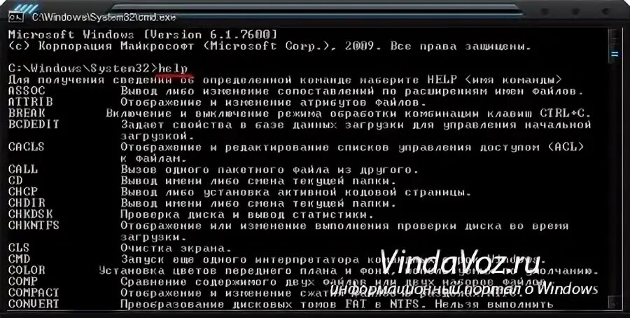 Запустите интерпретатор командной строки. Запуск программы в командной строке. Команда на перезагрузку компьютера в командной строке. Использование командной строки допустимые параметры. Команды для запуска игр