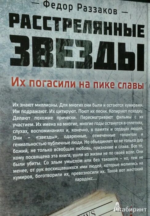 Кгб 90-х. Глубинное кгб. Глубинное кгб. Законы по обеспечению безопасности личности общества и государства. Разведка кгб.