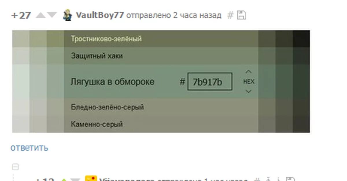 Мертвая жаба - 12/48
