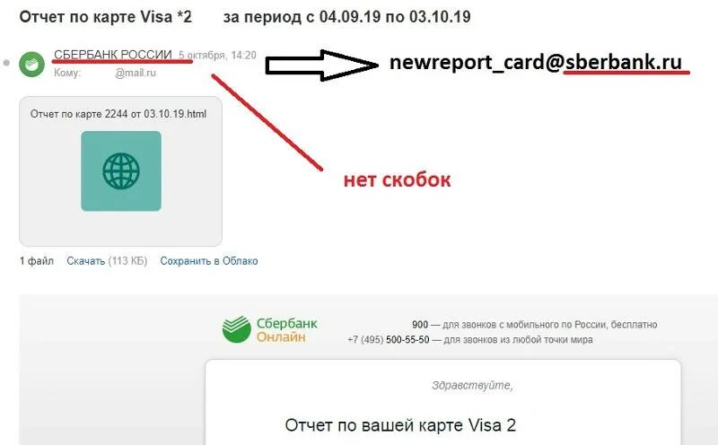 Sberbank.ru /SMS/. Newreport_Card@sberbank.ru. Www.sber.ru. Сбербанк com/SMS/Robo/.