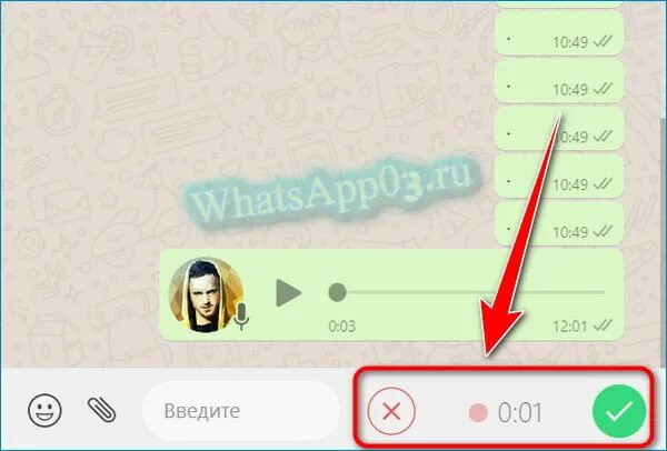 Голосовое в текст в вацапе. Как по ватсапу отправить голосовое сообщение. Как отправить голосовое сообщение в ватсапе. Почему ватсап ускоряет голосовое сообщение.