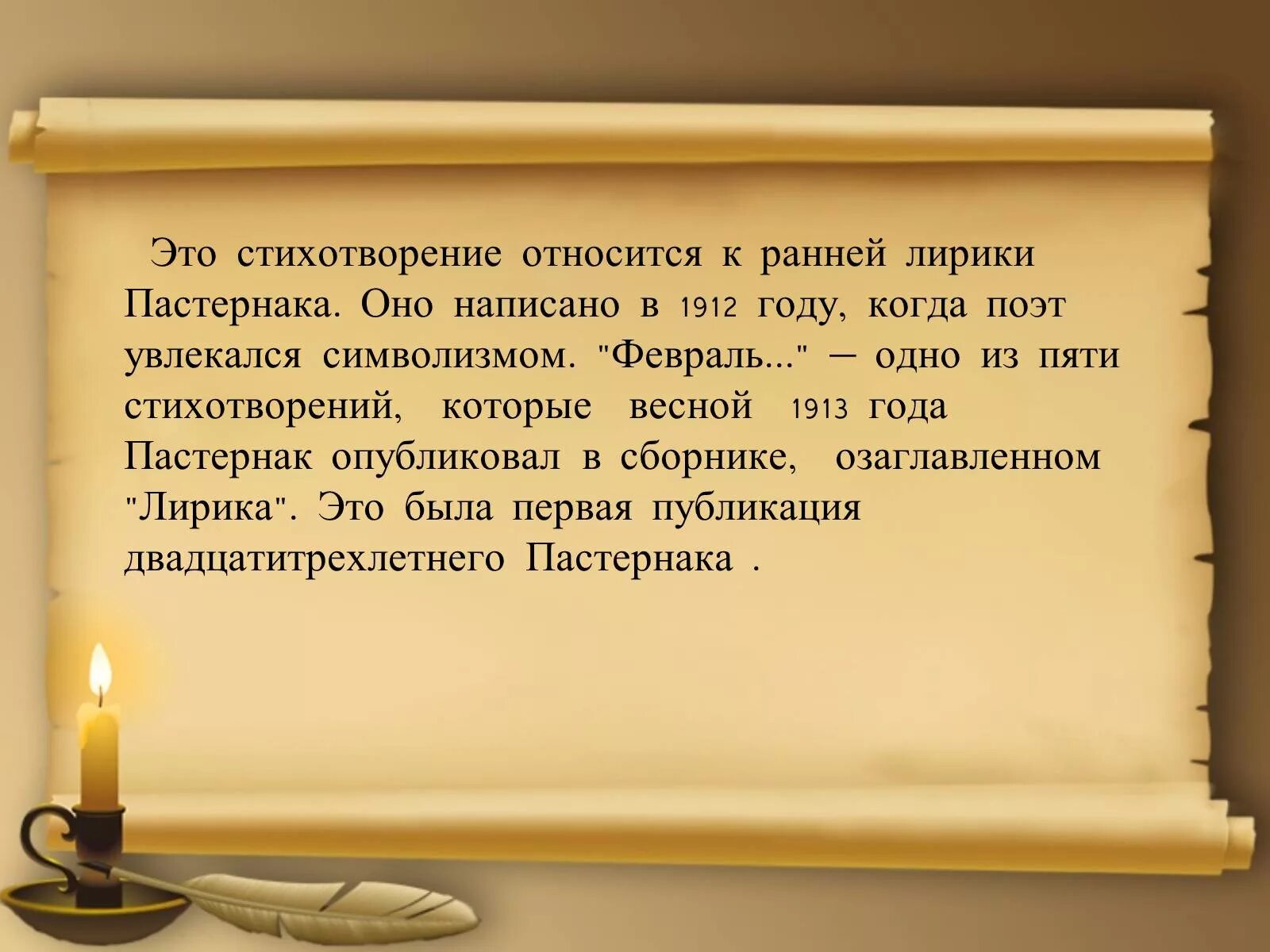 Лирический герой стихотворения июль. Анализ стихотворения июль. Анализ стихотворения июль Пастернак. Стихотворение июль Пастернак. Краткий анализ стихотворения июль.