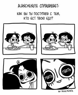 Комиксы про большие