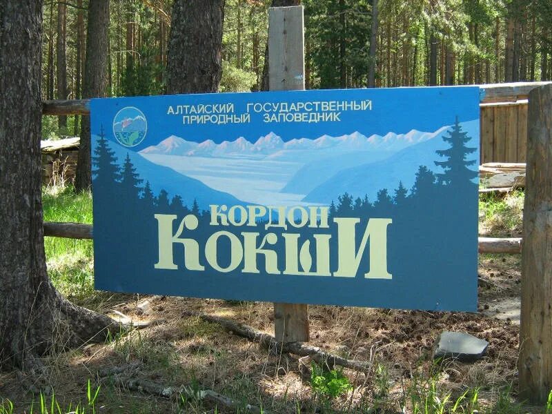 Красный камень ялта. Кордон красный камень. Крымский природный заповедник. Адуйский кордон. Красный камень в крыму заповедник.