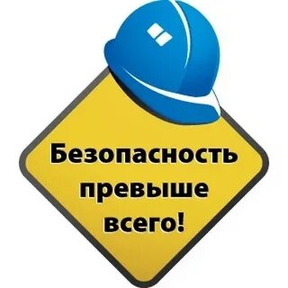 Сделать безопасность каждого