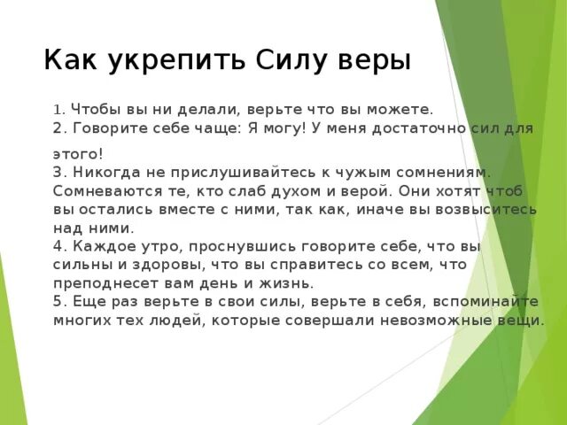 Как поднять силу духа. Молитва для укрепления духа и силы воли. как укрепить силу духа. укрепление силы духа. молитвы укрепляющие силу духа.