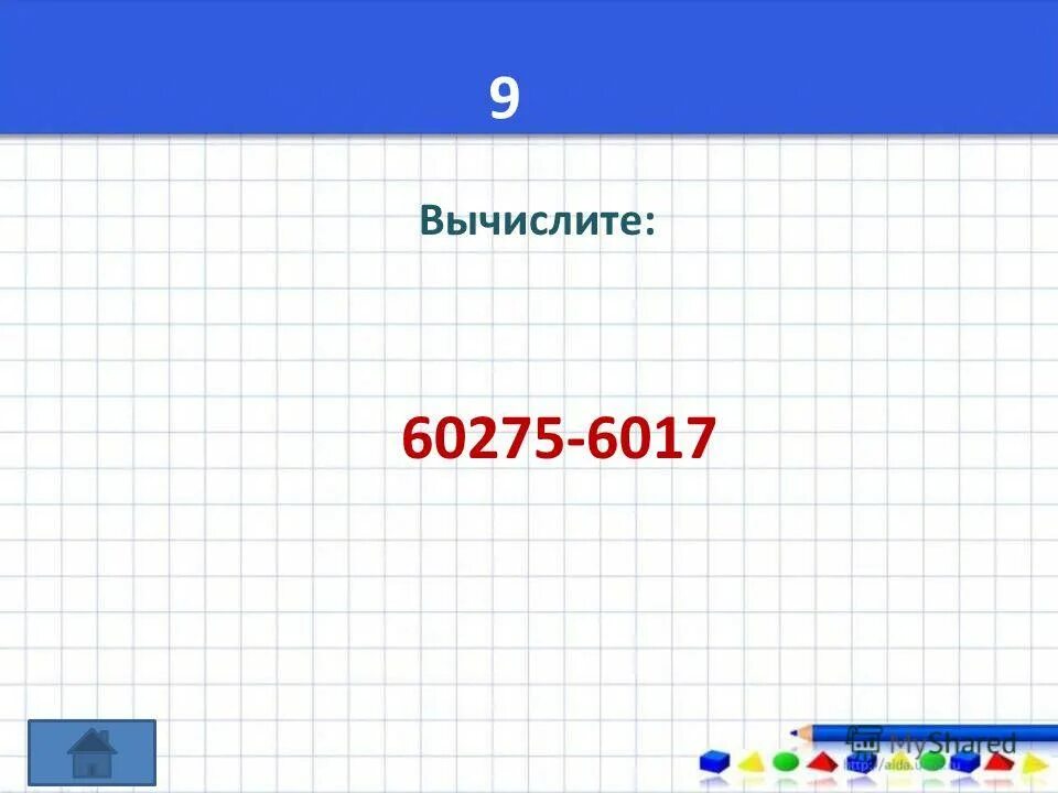 Вычислить a 3 9. 9 вычислите р. Вычислите p5/p9 a5 9. Вычислите р9 р7. Вычислите p5/p9 a5 9.