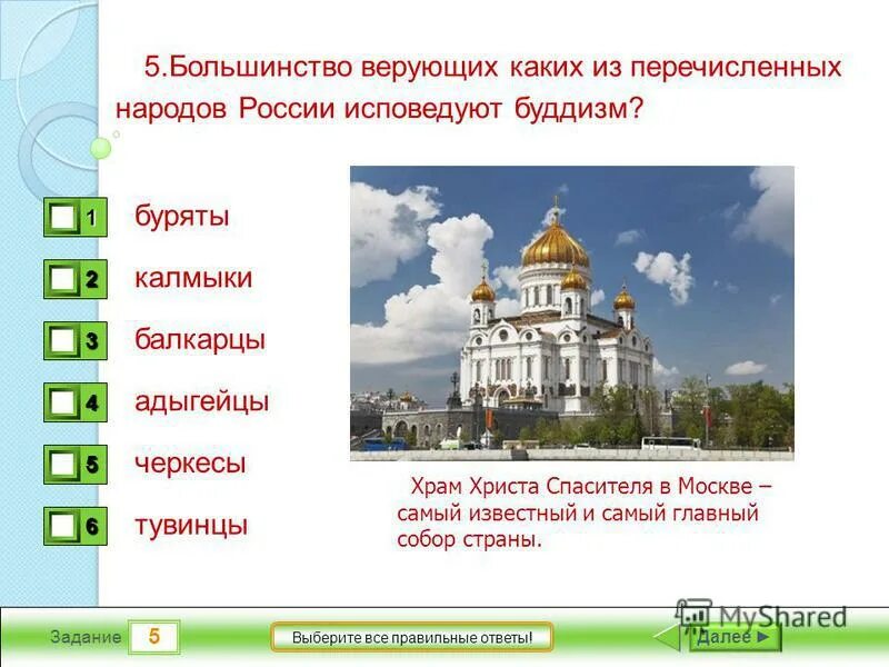 Распространение буддизма в мире. Республики исповедующие буддизм в россии на карте. Какие страны исповедуют ибадизм. Какой народ в европе исповедует буддизм. Народ россии, исповедующий буддизм (ламаизм.
