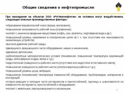 Инструкция для сторонних организаций по охране труда