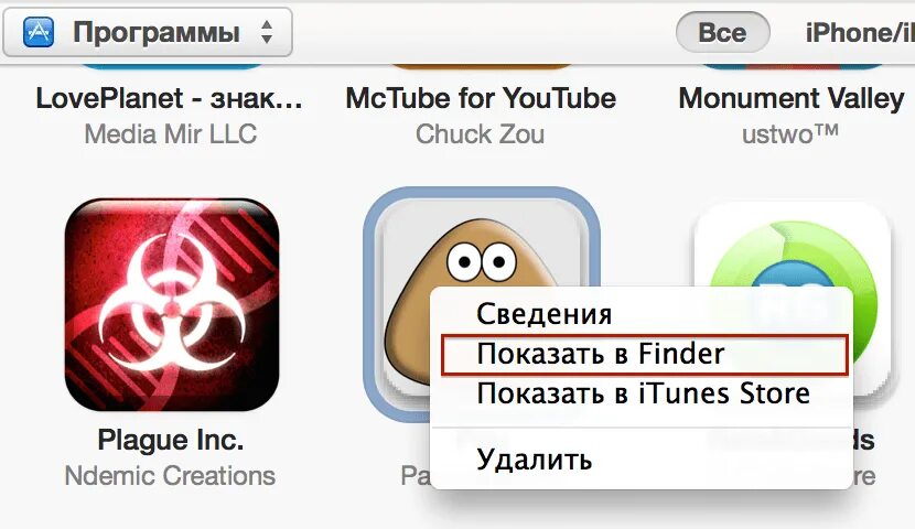 Itunes установка приложений. Как установить приложение на айфон через компьютер. как установить приложение на айфон через itunes. программа для установки ipa файлов на айфон. как на itunes посмотреть скаченные приложения.