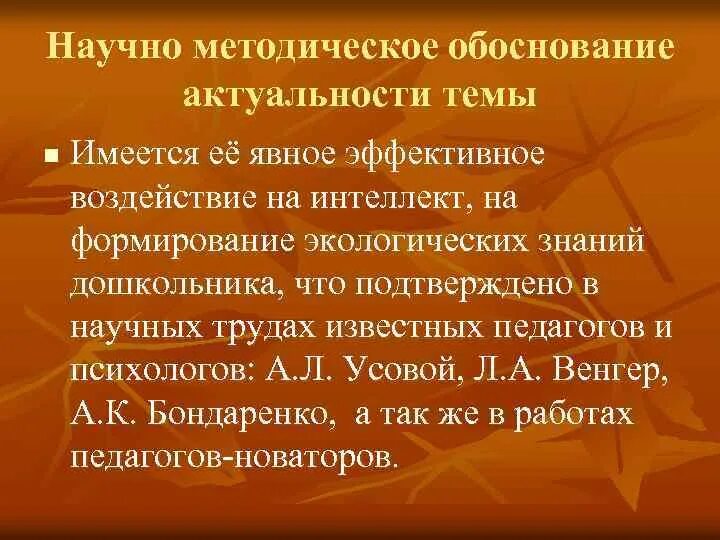 Методическое обоснование урока. Методическое обоснование проекта. Методическое обоснование проекта. Методическое обоснование проекта. Методическое обоснование проекта.