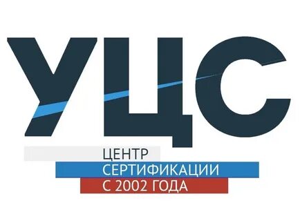 Центр сертификации