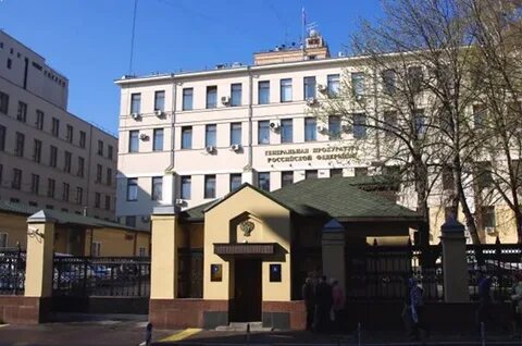 Генпрокуратура адрес