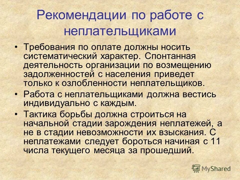 Систематический характер нарушения. Вещные права являются. Не собственник вещные права. Не единственным собственником является. Не единственным собственником является.