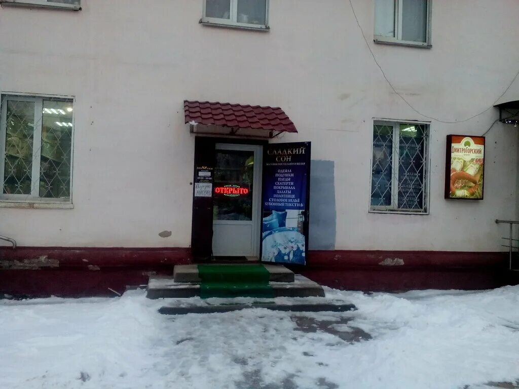 магазин мой сон.