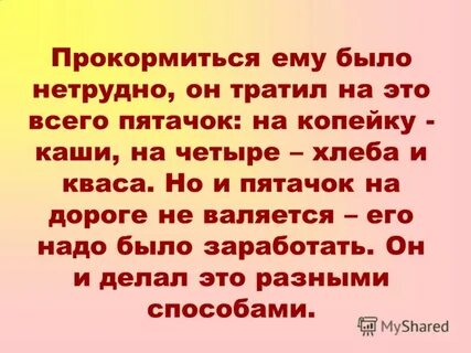 Если тебе будет не трудно