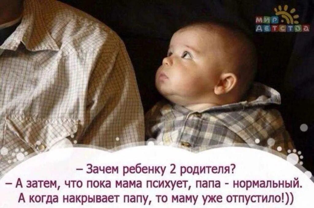 Я был не нужен родителям. Цитаты про пап и детей. Цитаты про отца и детей смешные. Смешные фразы про папу. Ребенку нужен папа.