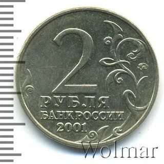 2001 перевод