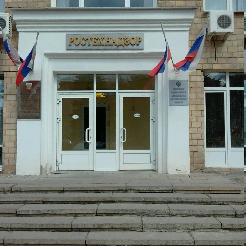 Ростехнадзор северо-уральское управление. Юбилейный 3/3а новый уренгой. Хохрякова 10 тюмень ростехнадзор. Ростехнадзор челябинск ленина 83. Округа ростехнадзора.