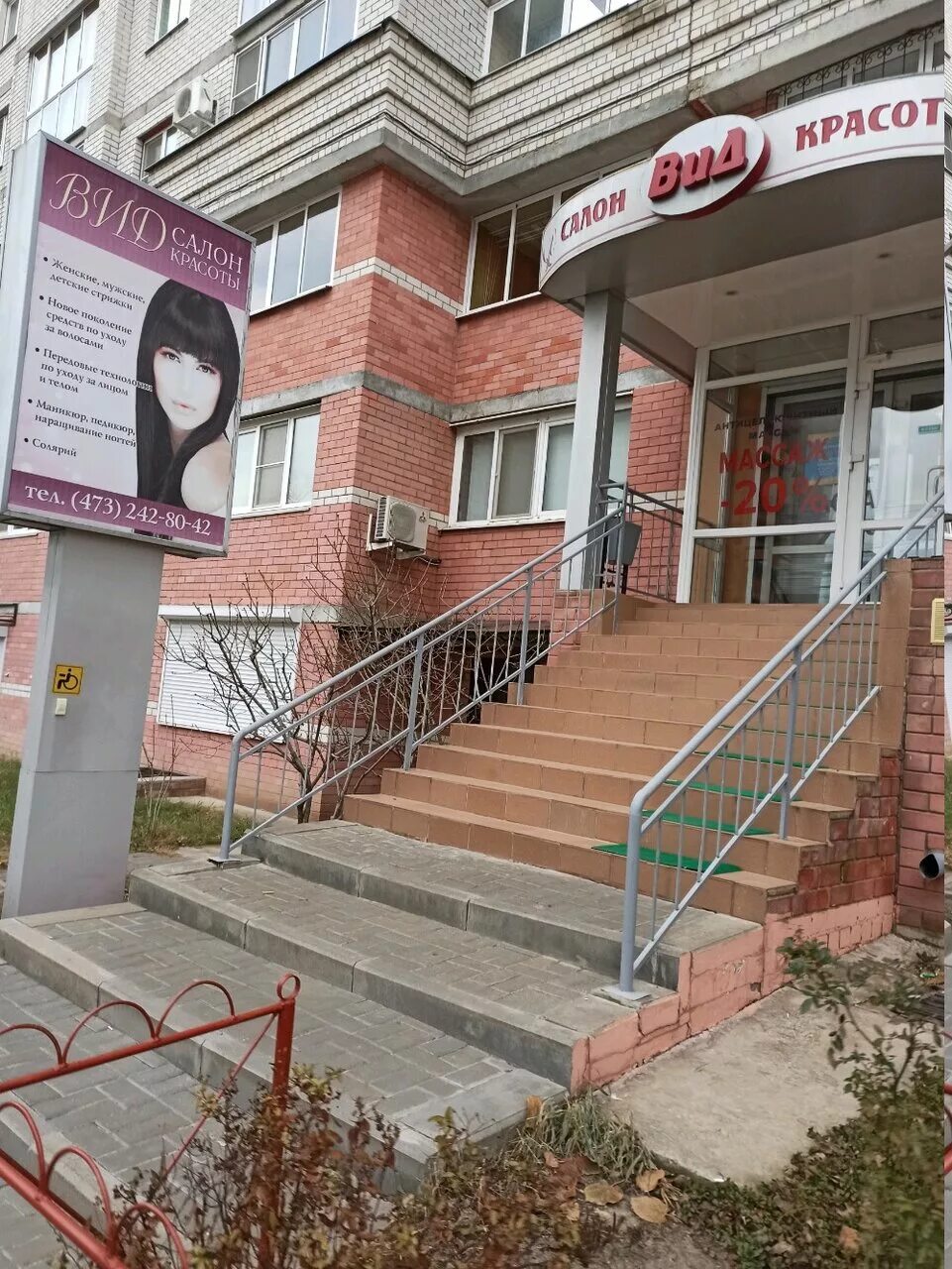 димитрова 27 воронеж на карте. улица димитрова 2в воронеж. димитрова 27 воронеж фото. воронеж, ул. улица димитрова 27.